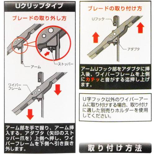[Front & Adapter Set] Wiper Wiper Blade 550mm 430mm 2 Pieces Water Repellent Silicone Skyline Crossover Model J50 NJ50 Nissan FESCO SN5543UN Side U Ho