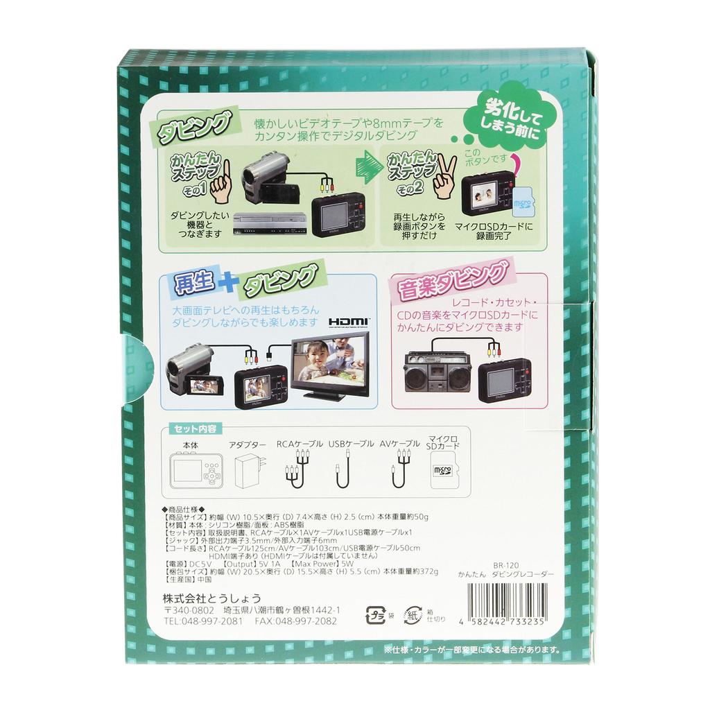 Evariant BR-120 VHS/8mm Dubbing Video Capture Easy Dubbing Recorder