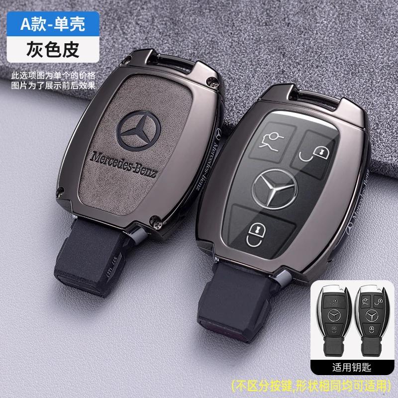 PZQ2   Metal Leather Car Key Case Cover For Mercedes Benz A B C E Class GLS GLA GLK GLC CLS CLA AMG W204 W205 W212 W463 W176 Keychain