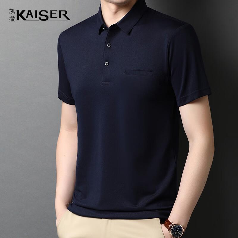 KAISER Men s Silk Blend Short Sleeve Polo Shirt KS5036 52