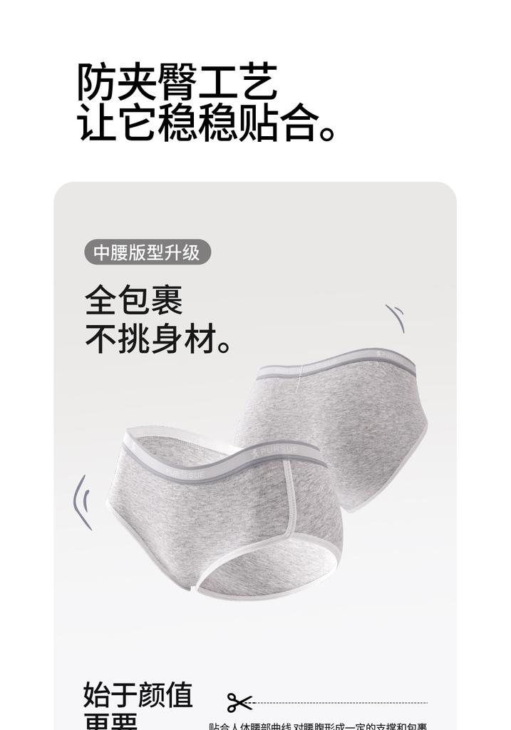 Pure Cotton Probiotic Antibacterial Women's Underwear