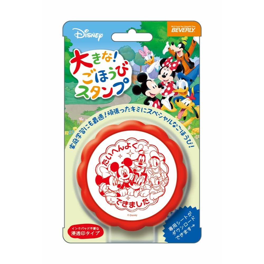 Beverly Disney Stamps Mickey Friends Large Reward Stamp & TSP-046