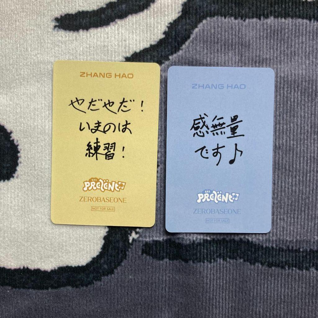 [USED] ZB1 Loss Win B Prize Zebewan Look the Other Way Zhang Hao Trading Card 2 pieces