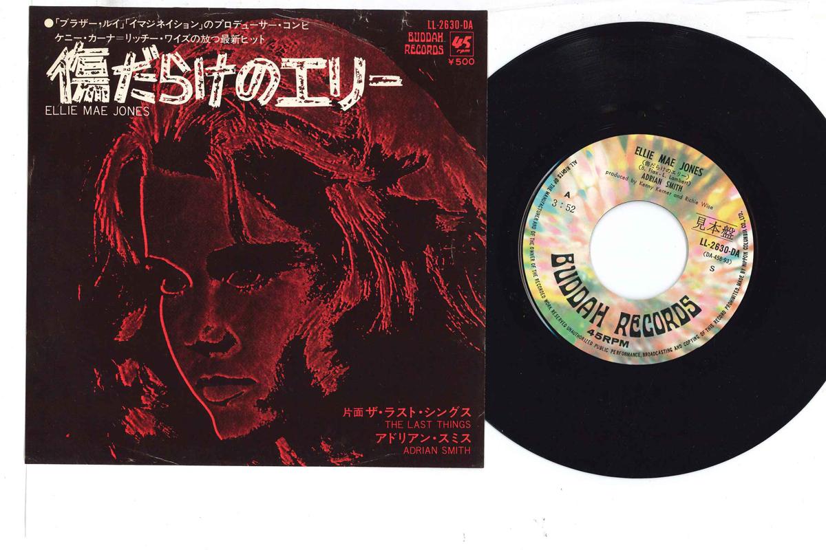 

7inch Record ADRIAN SMITH - Ellie Mae Jones LL2630DAPROMO BUDDAH Japan Rock Used
