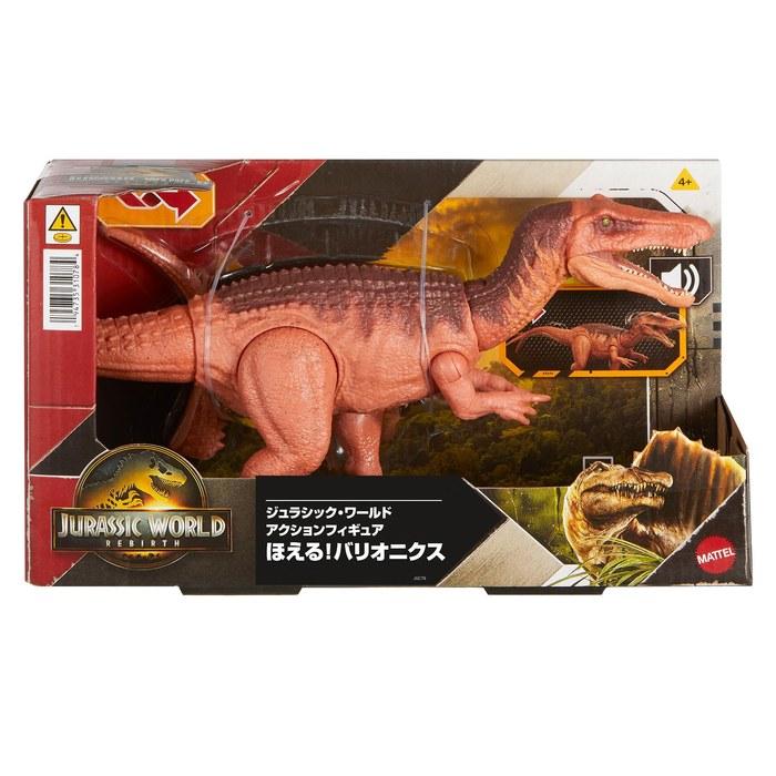 Mattel Jurassic World Baryonyx Action Figure (approx. 32cm) [2-pack]
