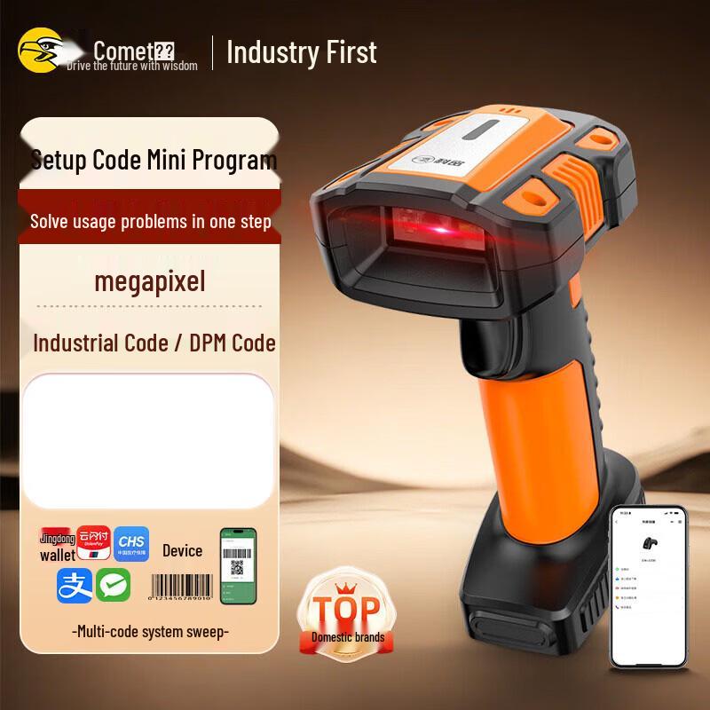 

Comet TE560 Industrial Wired Barcode Scanner