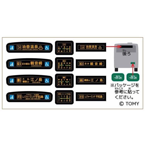 TAKARA TOMY Tomica Keihin Express Bus (Isuzu Erga)