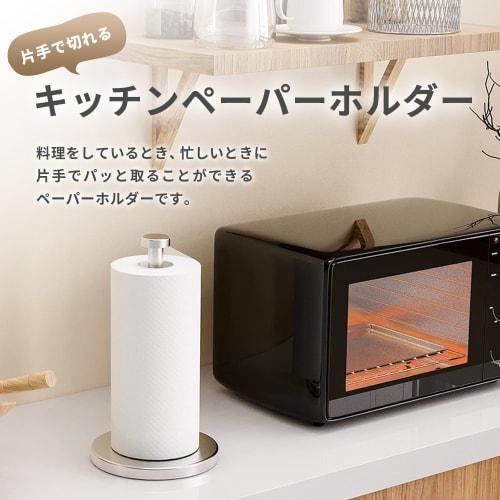 EINEY Kitchen Paper Holder, Non-Topple, with Suction Cup, One-Handed Tear, Kitchen Paper Stand, Roll Holder, Non-Slip, Fits Large Rolls, Stainless Ste