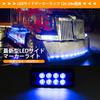 LED Side Marker for and X-STYLE Lights, 12V/24V, 8-LED, Waterproof, Trucks, Trailers, Buses, Vehicles, 4-Pack (Blue)