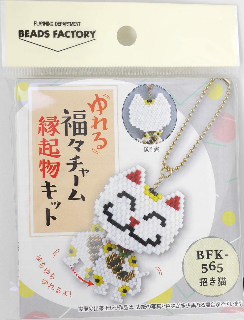 MIYUKI Bead Kit, Dangling Good Fortune Charm Kit, Maneki Neko (Lucky Cat) BFK565