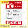 Shunshunni Fire Extinguisher & Hydrant Box Decals