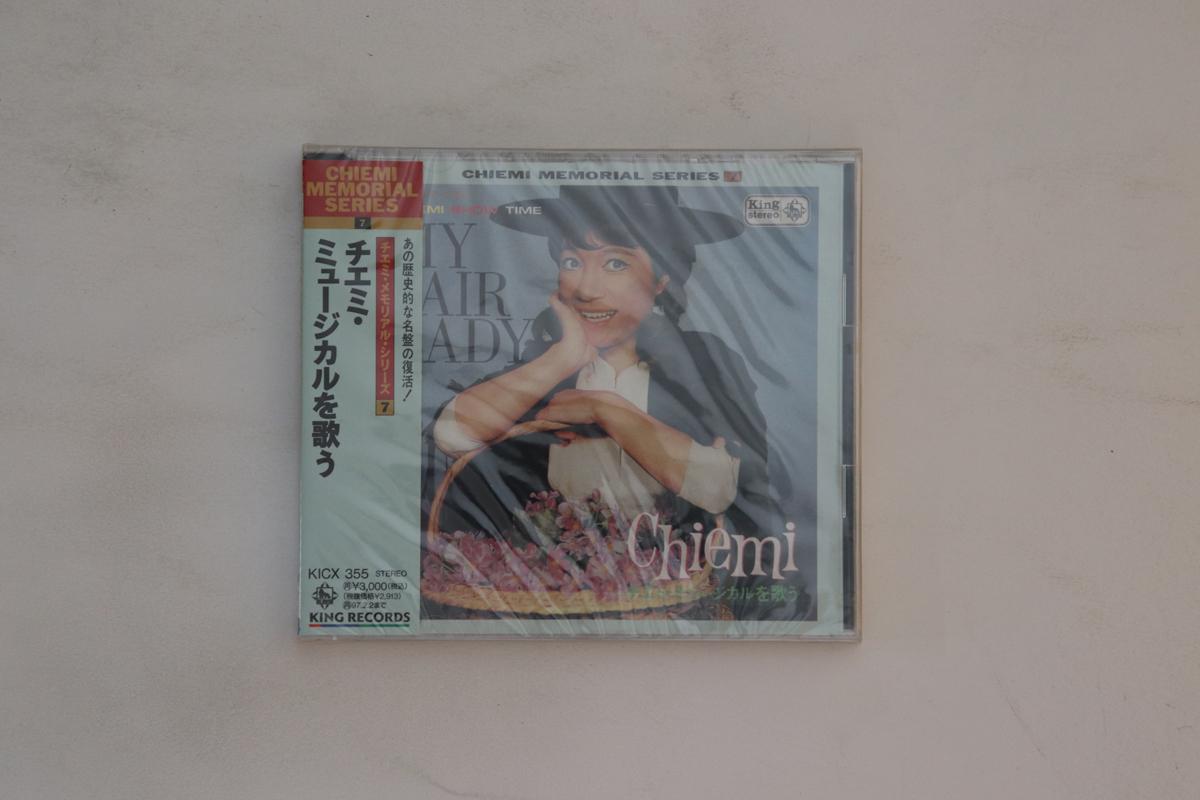 

CD CHIEMI ERI Chiemimusical wo utau KICX355 KING 1995 Japan Obi Japanese Enka Used