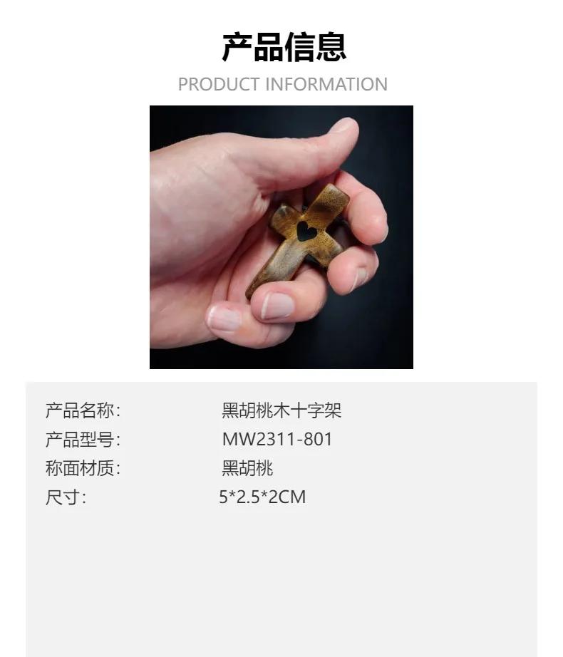 Black Walnut Cross American Handle Piece Cross My Heart Encouragement Gift Decoration