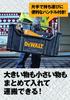 Systém DEWALT Tough System Úložná schránka Typ tašky Skříňka na nářadí Úložná schránka Box na nářadí DS280 Snadné přenášení Stohovací úložný prostor s dlouhou rukojetí DWST1-75654