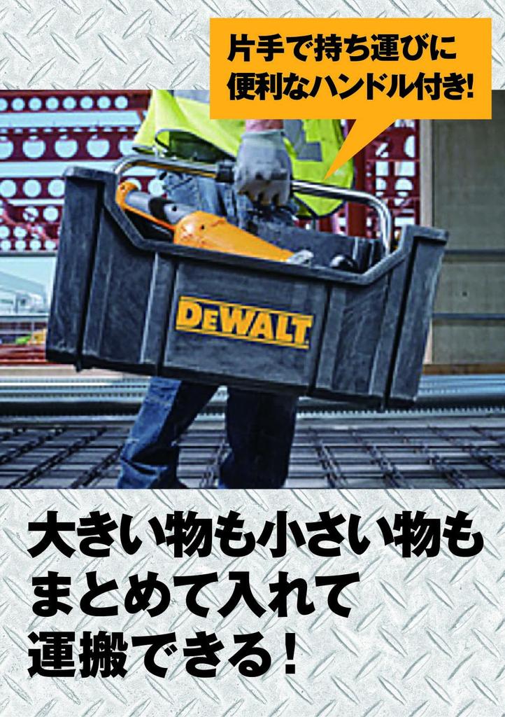 Systém DEWALT Tough System Úložná schránka Typ tašky Skříňka na nářadí Úložná schránka Box na nářadí DS280 Snadné přenášení Stohovací úložný prostor s dlouhou rukojetí DWST1-75654