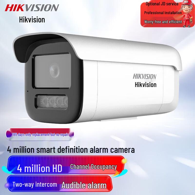 

Hikvision 4MP POE Smart Outdoor Security Camera CN plug (adapter included)