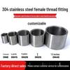 304 Stainless Steel Internal Thread Direct Coupling Male Adapter for 1/2-inch & 3/4-inch Pipes