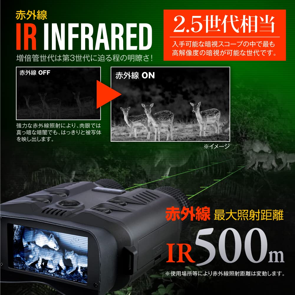 Gexa Night Vision Scope with Photography Digital Recording Night Infrared Irradiation Night Vision Correction GX-109 Function, Binoculars, Vision,