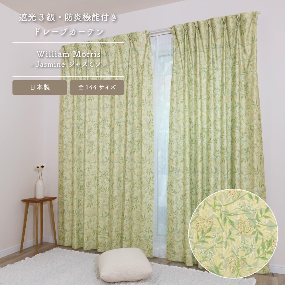William Morris Jasmine Size Made in Single Panel 200cm Wide x 255cm Level 3 Light Heat and Privacy Popular and Multifunctional Curtains, 144, Japan,