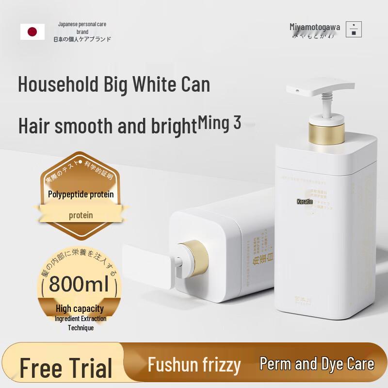 Gong Ben Chuan Peptide Keratin Smoothing Hair Conditioner