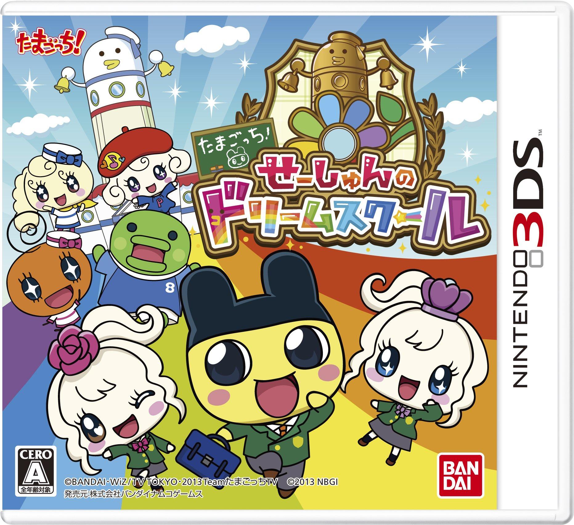 

Dream School 3DS Tamagotchi! Season s -