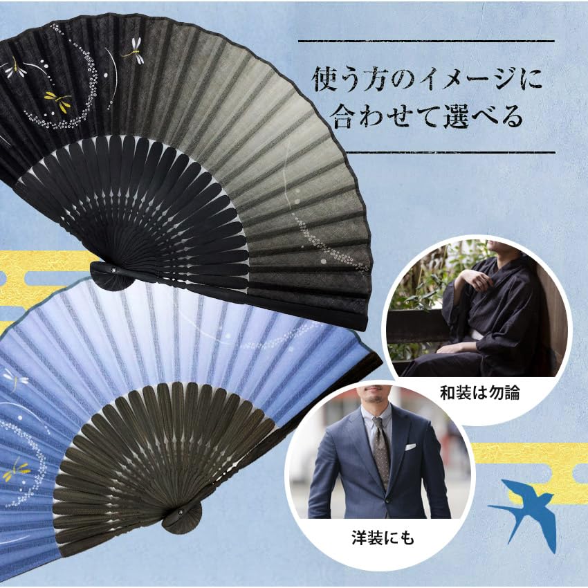 Stylish Business Fan with Fan Bag and Handkerchief Mai Tonbo [Osaka Choseido] Men's Set, (Black)