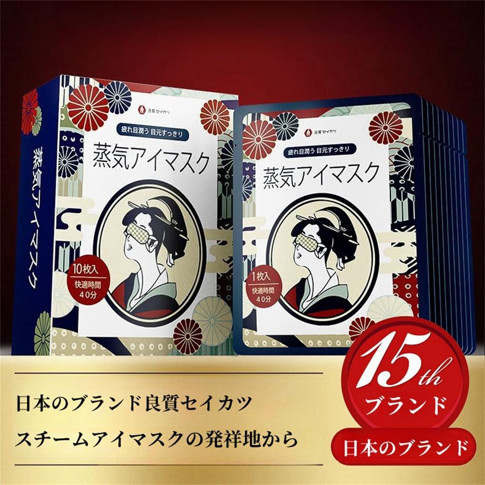 Cs284 Japanese Brand Ryohyo Seikatsu Steam Hot Eye Multiple Options Available Mask, 10-count, (Lavender)