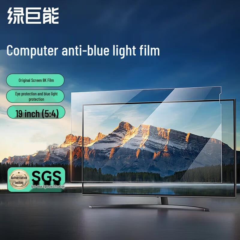 llano 19-inch Anti-Blue Light Screen Protector (5:4)