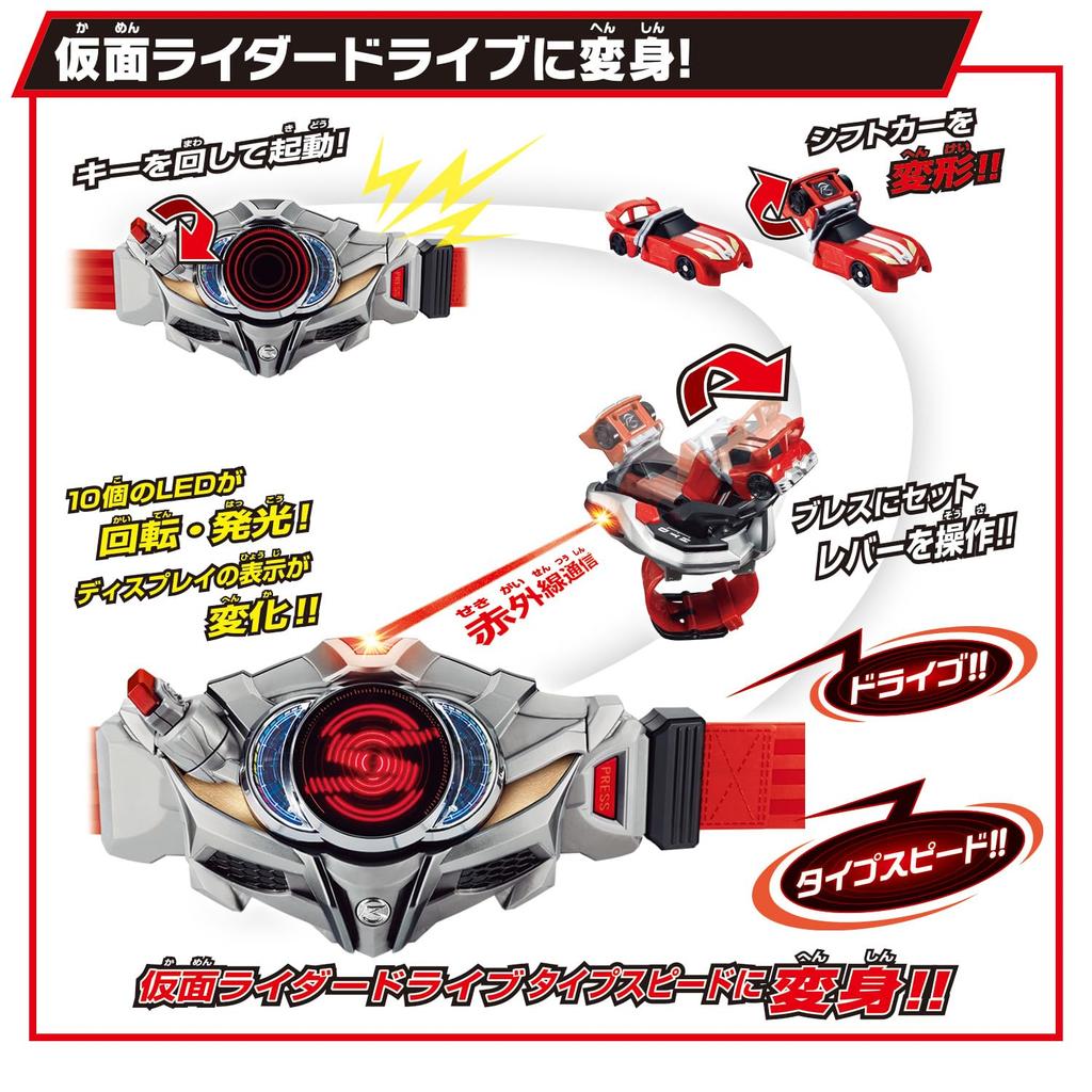 Bandai SUPER BEST Transformation Belt DX Drive Driver & Shift Brace Kamen Rider Drive