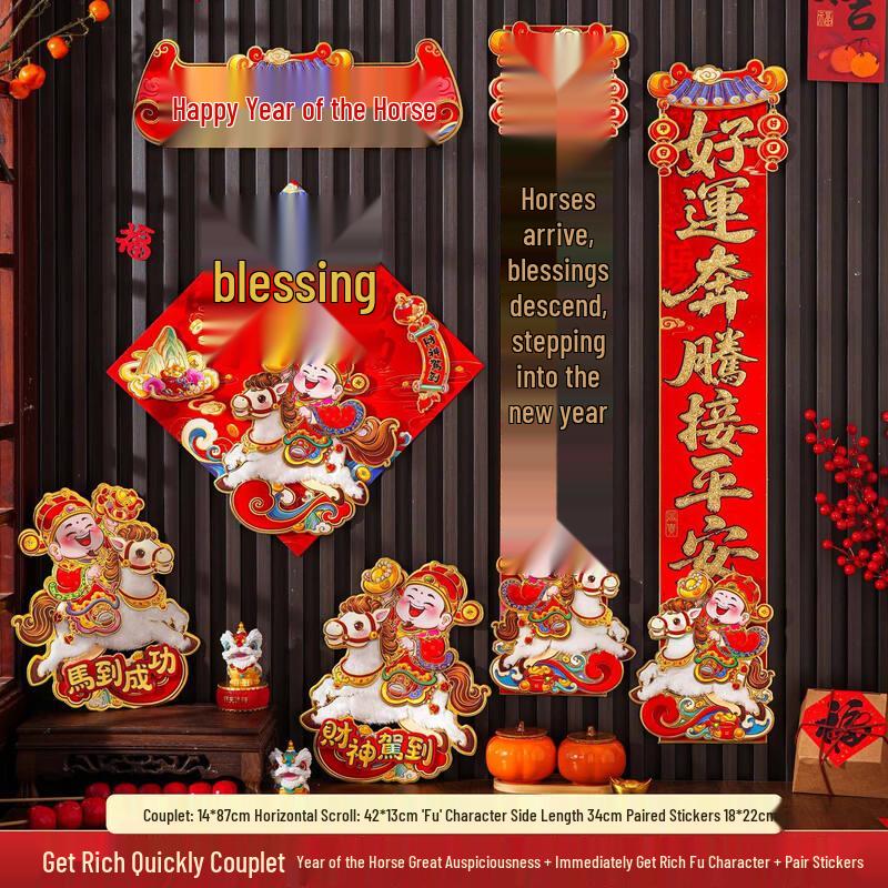 

3D Cartoon Spring Couplets Set