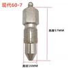 Excavator Chain Spout for Hitachi Sany Doosan Oil Filling Valve Track Tensioning Cylinder Check Valve Compatible With