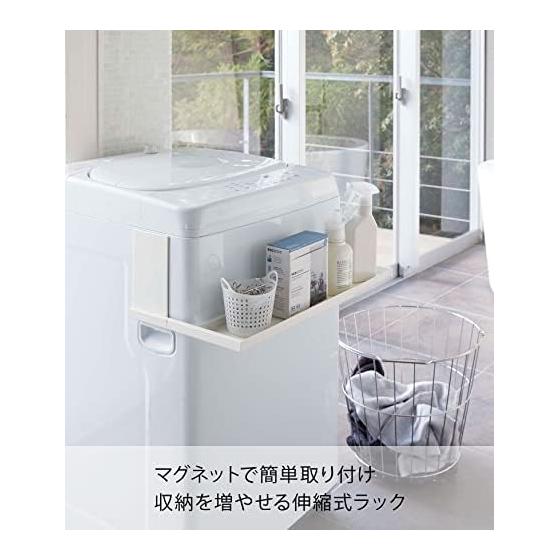 Yamazaki Jitsugyo 5645 Magnetic Telescopic Washing Machine Rack White Approx. W39.5-67.5XD30XH18.3cm Plate Just Clip It with the Magnet Laundry