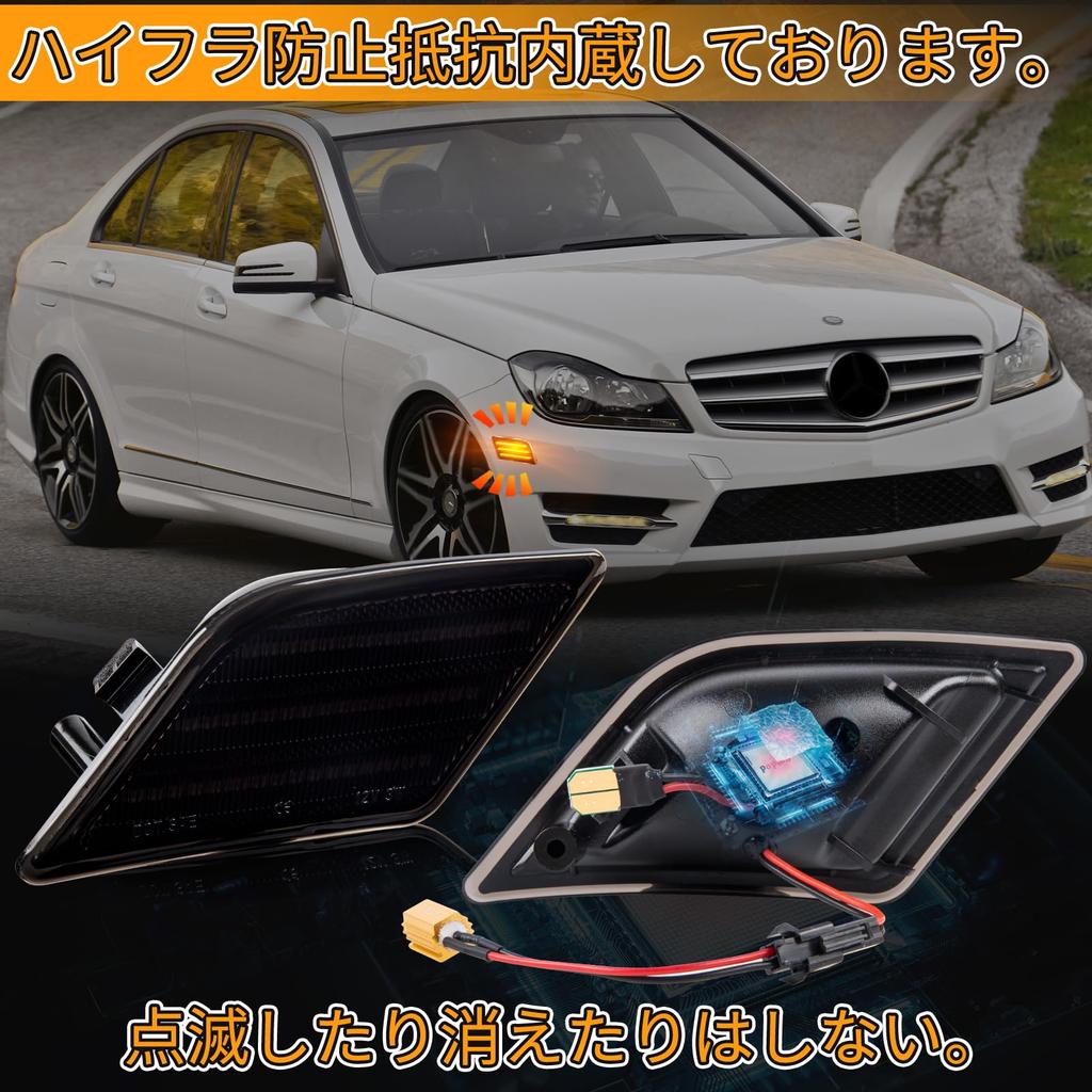 POPMOTORZW204 Side Turn Signal Flashing LED Side Marker C300C350C63AMG Turn Signal Genuine Replacement Accessories High Brightness Set of 2 Smoke