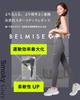 BELMISEFIT Removable Sports Yoga Training Gym Wear Smoky Leggings, Leggings, Pants, Yoga, Pilates, Sports, Women's Wear, Fitness, (JP, Alphabet, L,