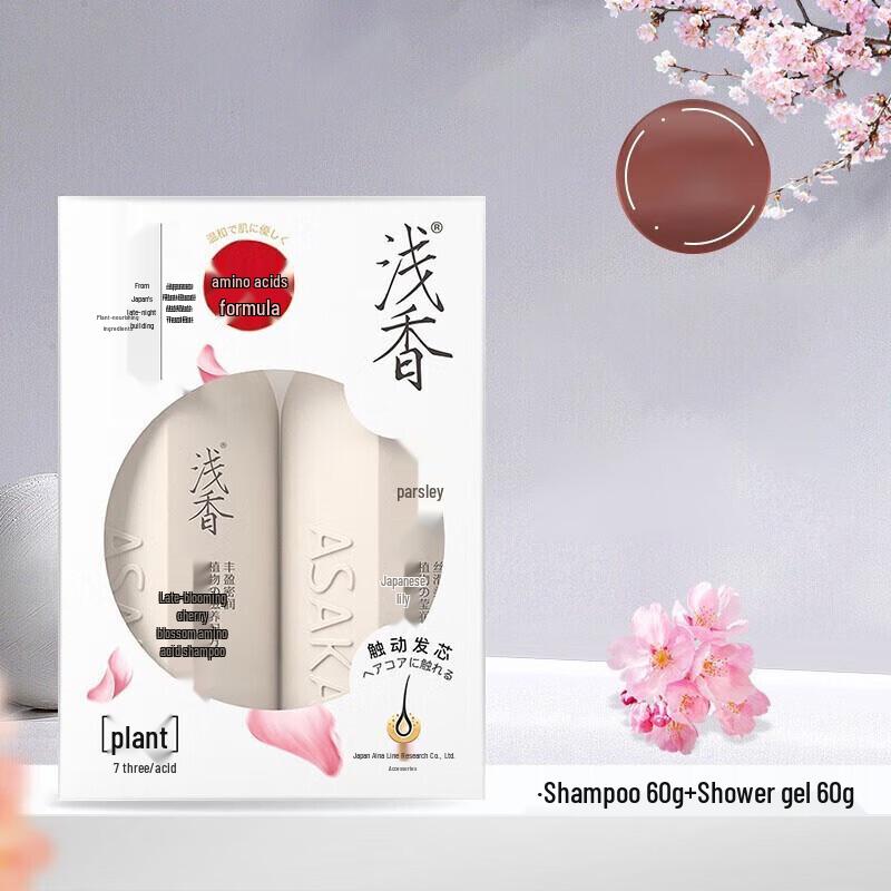 ASAKA Amino Acid Anti-Dandruff Shampoo & Shower Gel Travel Set