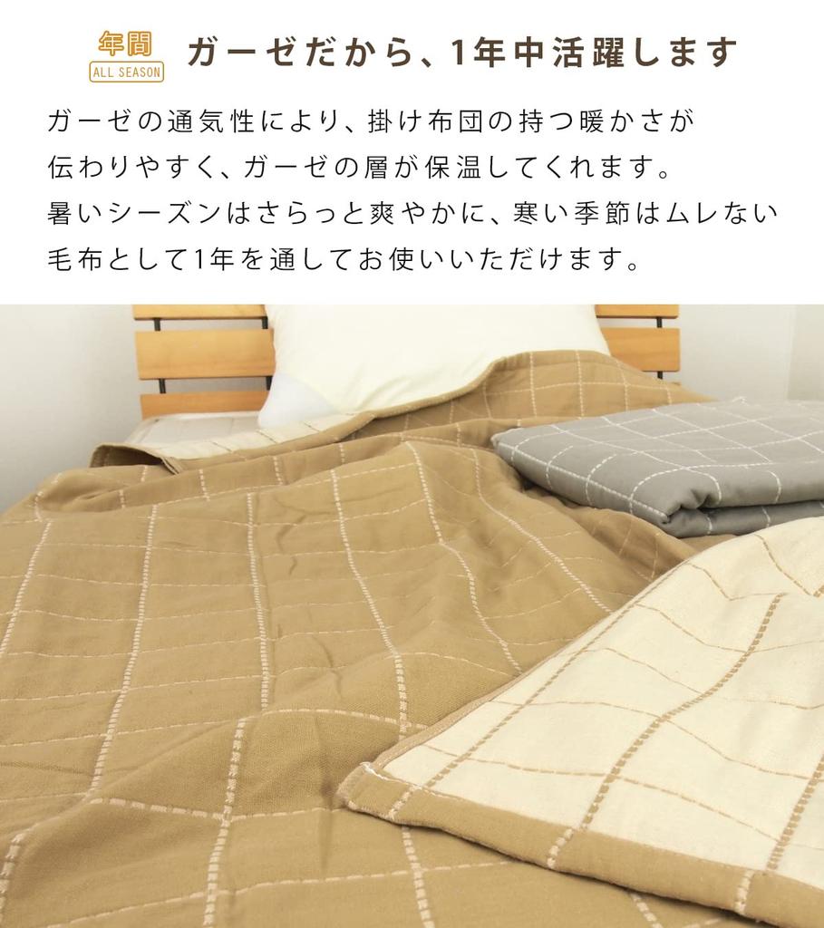 Rivere Gauze Sashiko Check Cotton Blend Blanket, Single, Triple-Ply Gauze, Pattern, (Gray)