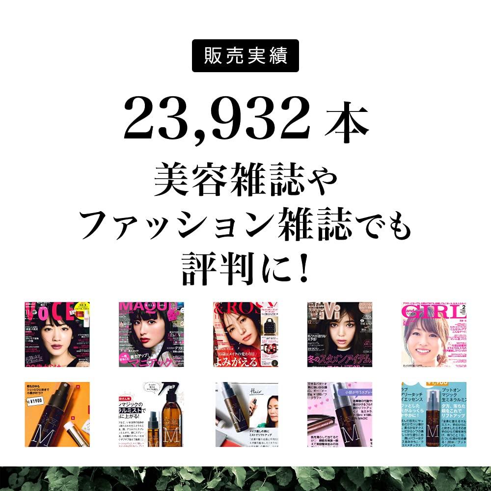 [Lotion] Appliquez la brume magique (50 ml)