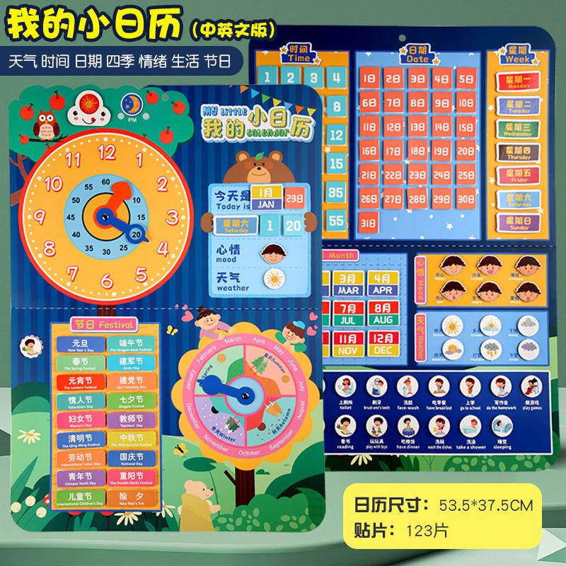 Children'S Kindergarten Calendar Weather Week Paste Cammon'S Early Education Time Clock Season Festival Cognition Watch