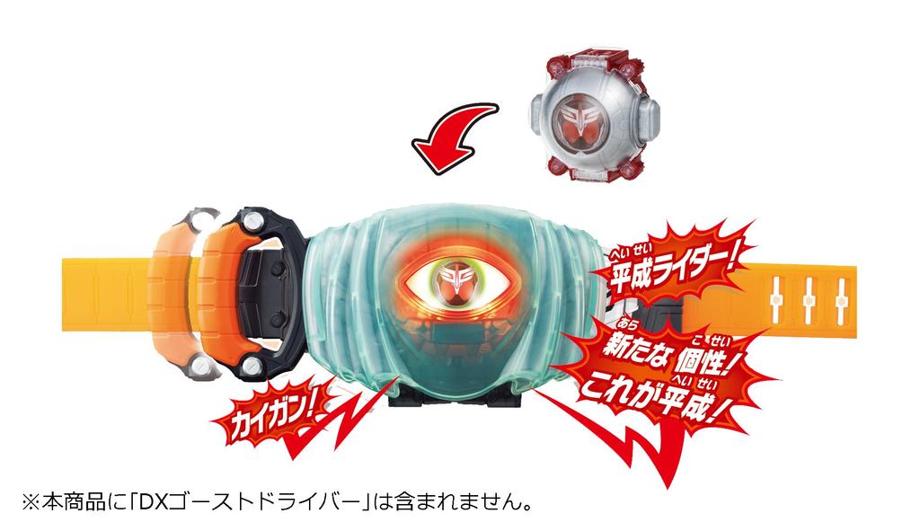 Kamen Rider Ghost DX Kamen Rider 45 Ghost Icon DVD-Set & Legende! Seele des Reiters!