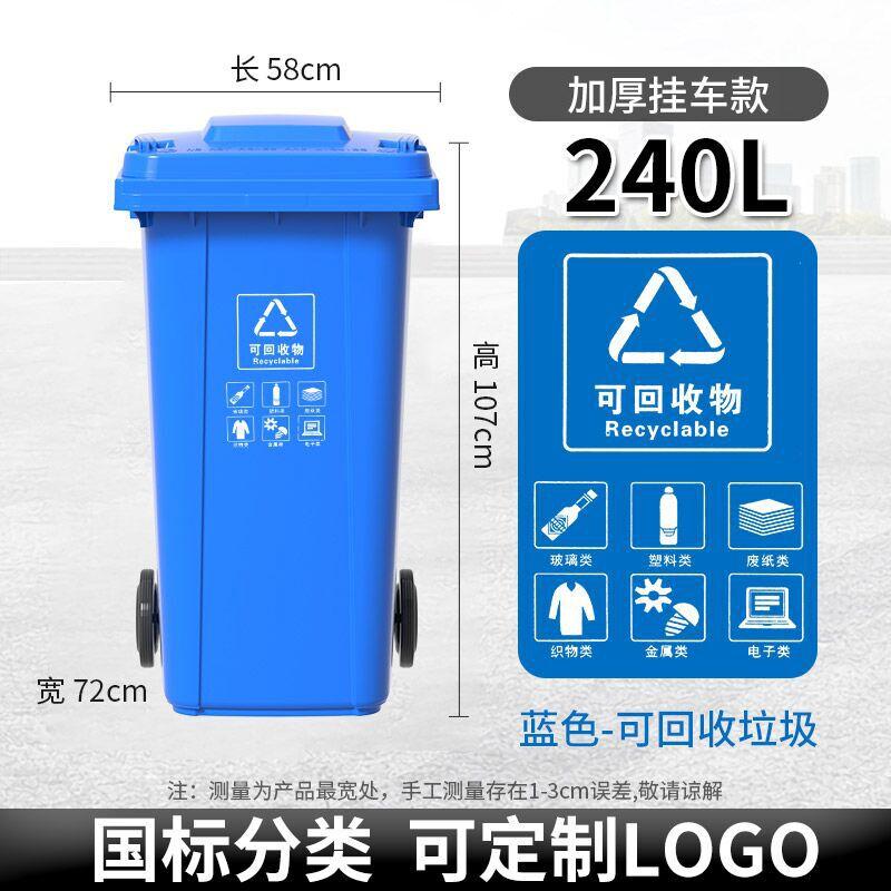 Large Capacity Outdoor Kitchen Waste Bin 240L with Wheels Commercially Used Restaurant And Household Garbage Can Recycling
