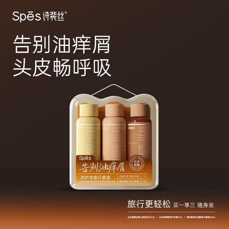 

Spes Bisabolol Hair & Body Travel Set