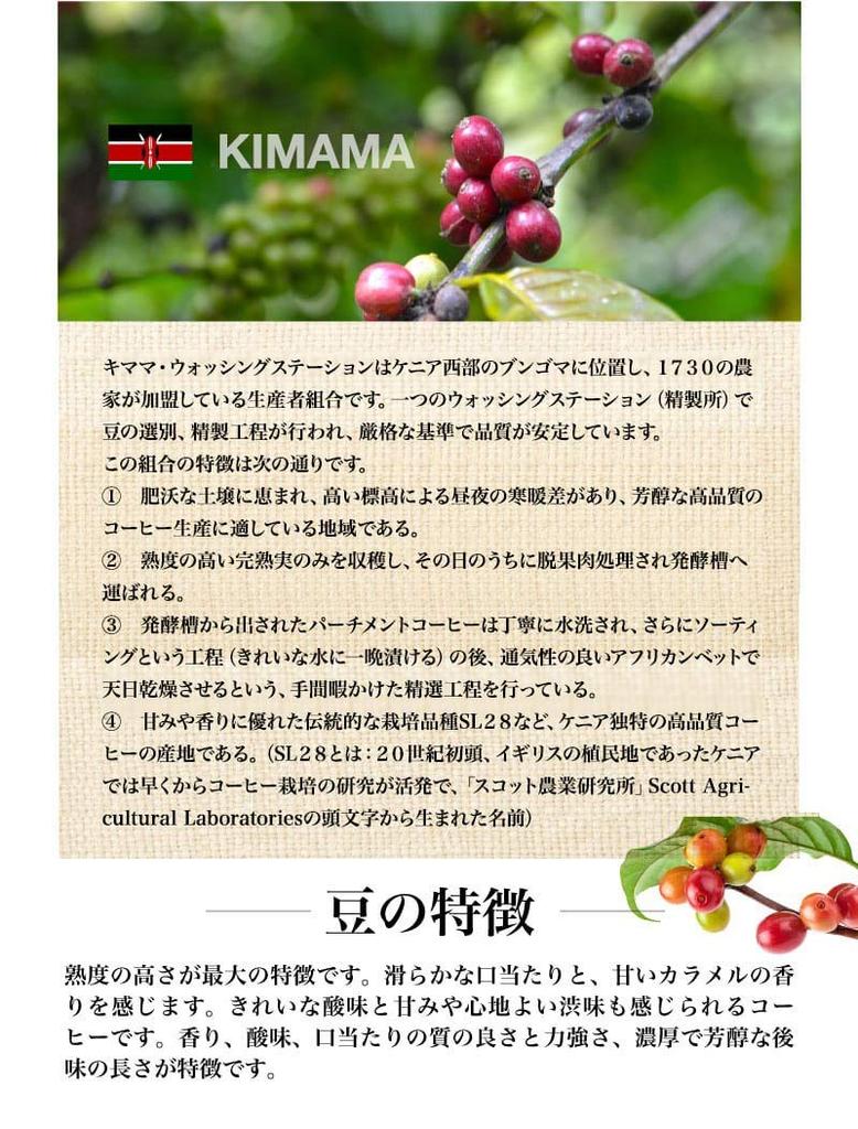 Chimoto Coffee Premium Blend Beans 200g X 5 Total Day Gift Set Coffee Beans Kenya Roasted Blend Coffee 2 Types (whole / Bags, 1kg) Father's (Brazil