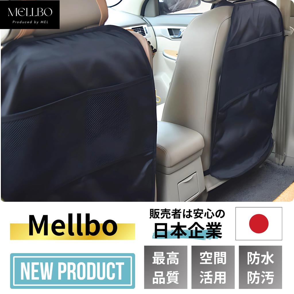 Mellbo Seat Back Car Rear Seat Storage Kick Passenger Set Pocket, Storage, Pocket, Guard, Driver's Seat, Seat, 2-Piece