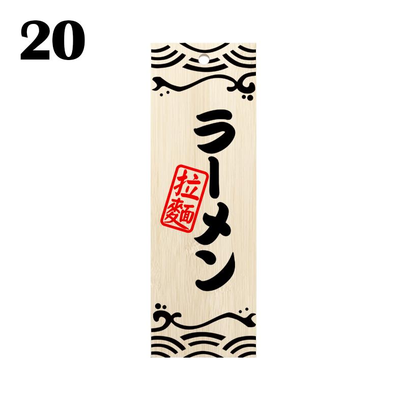 Japanese Style Restaurant Food Menu Plate Izakaya Buffet Sushi Sashimi Plate Cuisine Restaurant  Engraved Wooden Door Sign