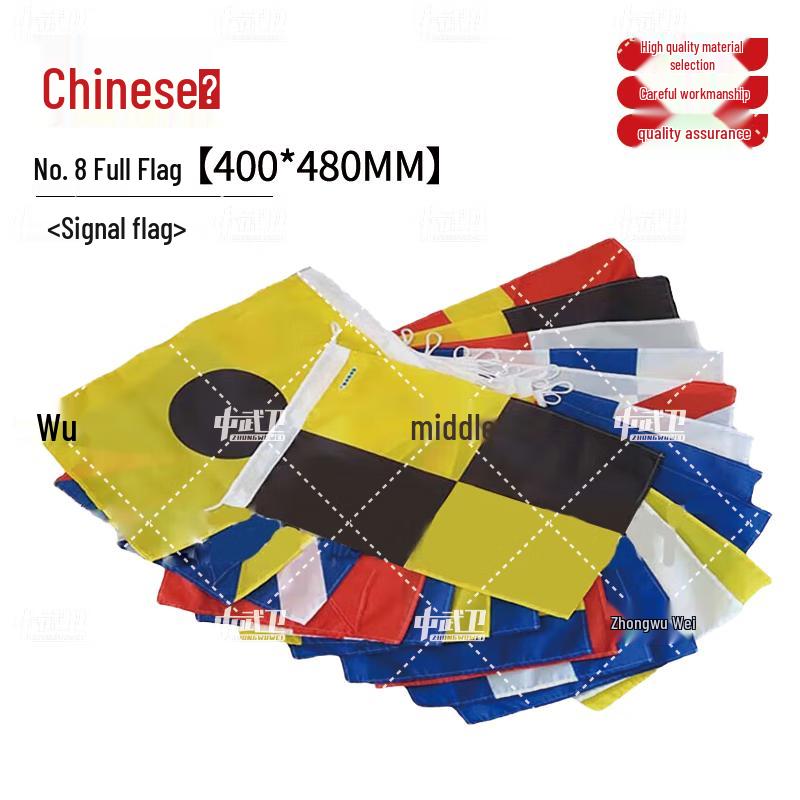 Zhongwuwei International Maritime Signal Flag Set