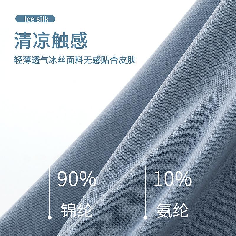 Lightweight and Breathable Ice Silk Seamless Underwear for Men Loose Oversized Four Corner Shorts