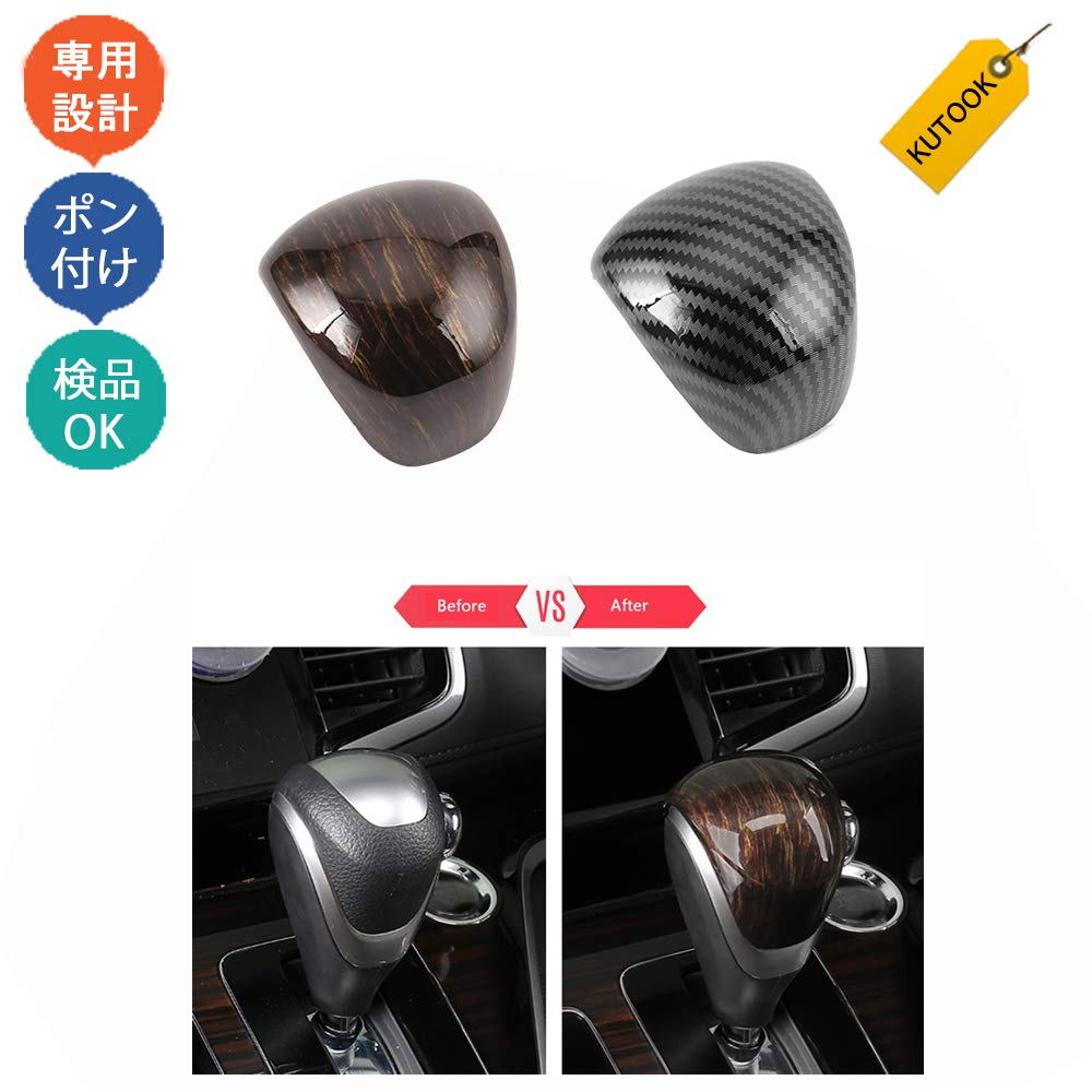 KUTOOK Odyssey RC Series Shift Knob Cover Shift Knob Garnish (Carbon Style)