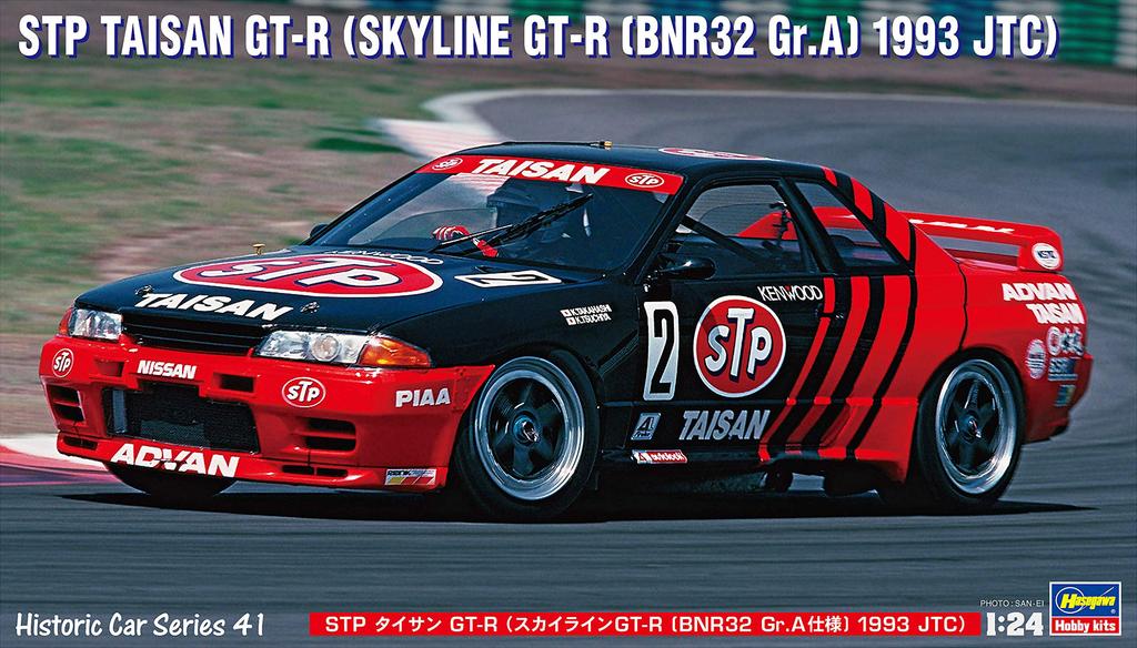 Hasegawa Historic Car Series STP Taisan BNR32 1993 Plastic Model Kit HC41 1/24 GT-R (Skyline GT-R Gr.A Spec. JTC)
