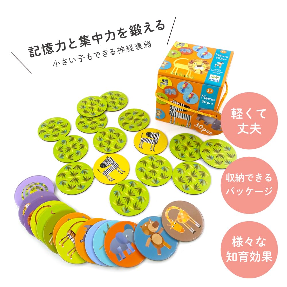 DJECO Memo Jungle Concentration Card Game Picture Matching Card Educational Toy Memory Montessori Ages Kindergarten Entrance School Entrance Summer