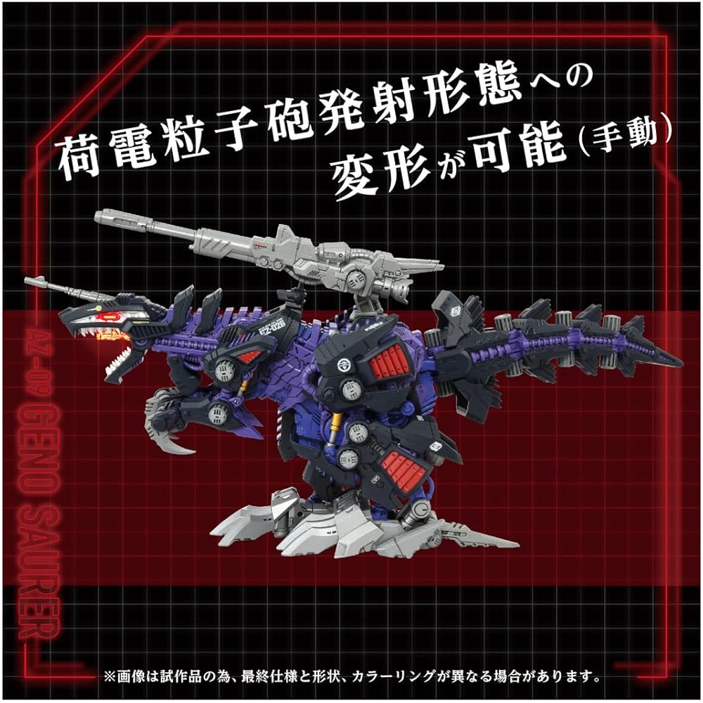 T-Spark ZOIDS AZ-09 Genosaurer Color-Coded Plastic Model Kit